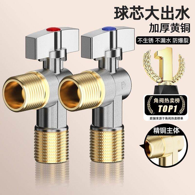 角阀球芯全开 大流量球阀全铜燃气热水器专用冷热水开 关三角阀4