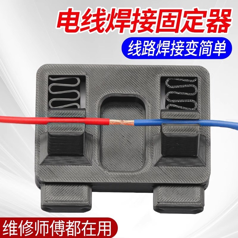 热销线路焊接夹具电线接线固定器夹子锡焊台维修工具子焊接工具配