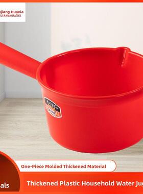 特厚水勺家用熟胶塑料水瓢红色大号水舀子耐用摔不烂耐酸碱工业用