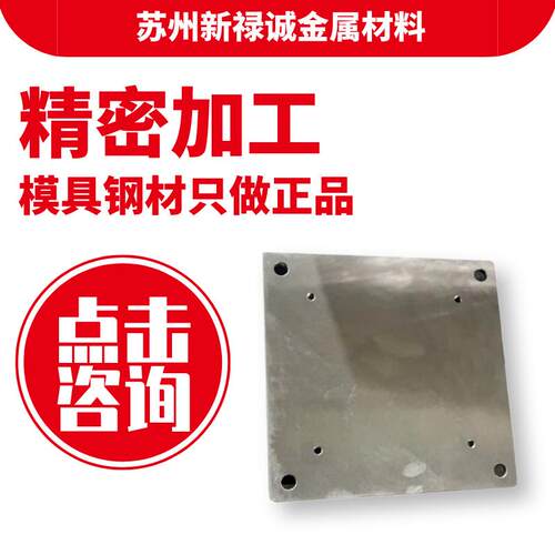 模具钢材s136cr12mov钢板nak80圆棒dc53模具钢h13工具钢p20h合金