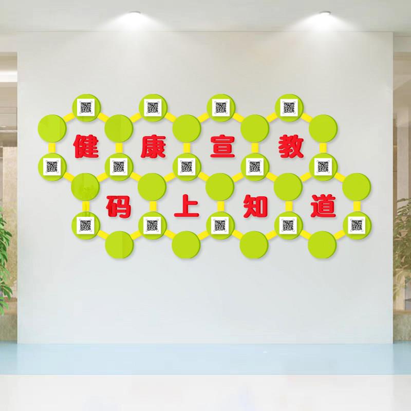 医院科室门诊护士站前台健康宣教树墙贴二维码走廊过道文化墙装饰