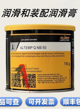 克鲁勃TOP PASTE HEL46-450 QNB50 ME31-52高温润滑油脂安装膏