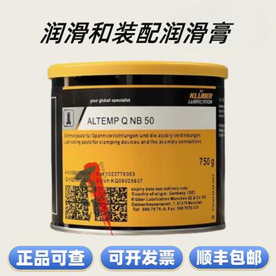 克鲁勃TOP PASTE HEL46-450 QNB50 ME31-52高温润滑油脂安装膏