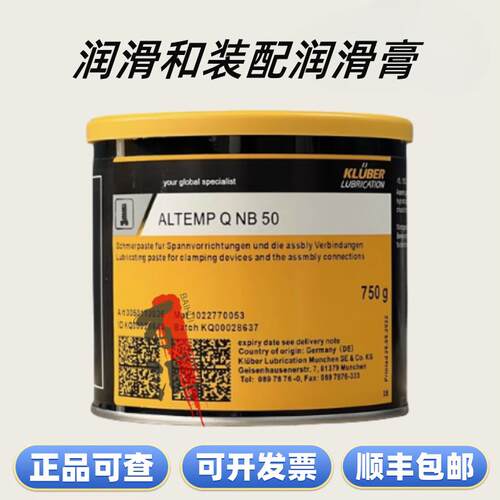 克鲁勃TOP PASTE HEL46-450 QNB50 ME31-52高温润滑油脂安装膏