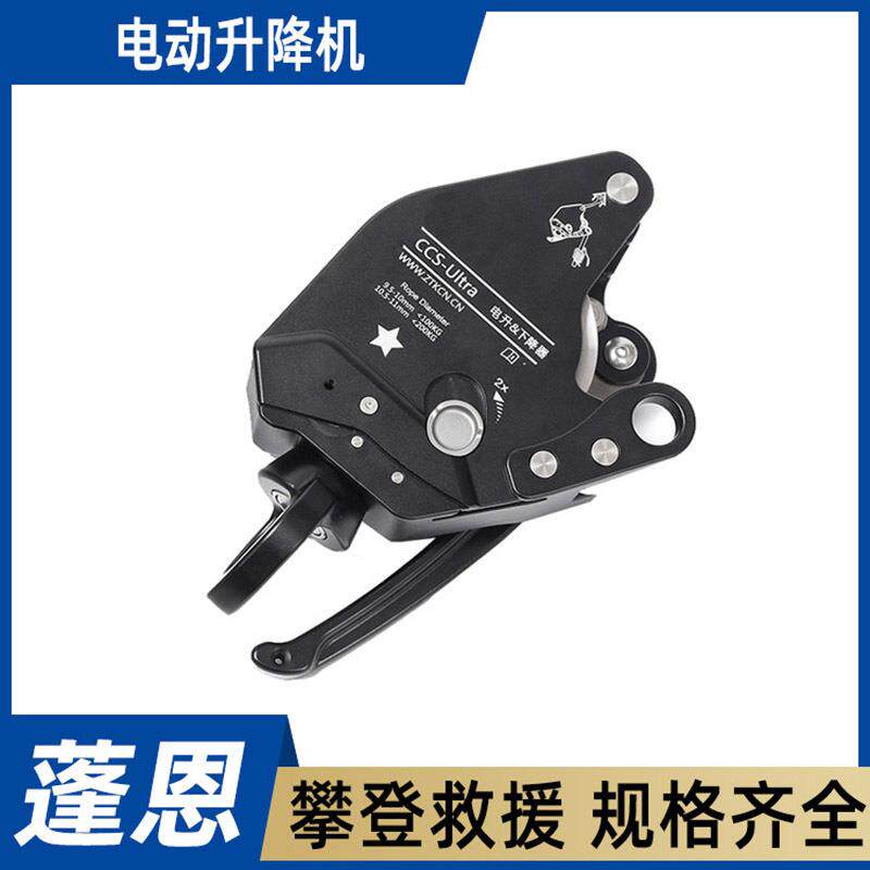 高空作业电升缓降器电动升降机攀岩上升爬绳器绳索攀索上升下降器