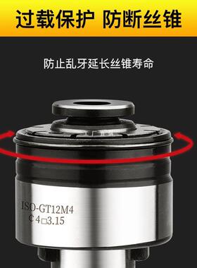 G机T12UBO柔性攻丝夹头扭力过保护M动2-M2载0电动气攻丝快换丝锥