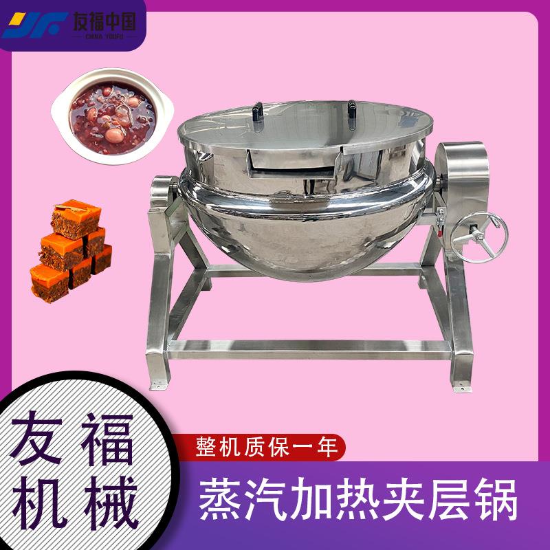 茯苓糕搅拌熬制锅豌豆凉粉炒面搅拌熬制锅新疆奶枣熬制夹层锅厂家