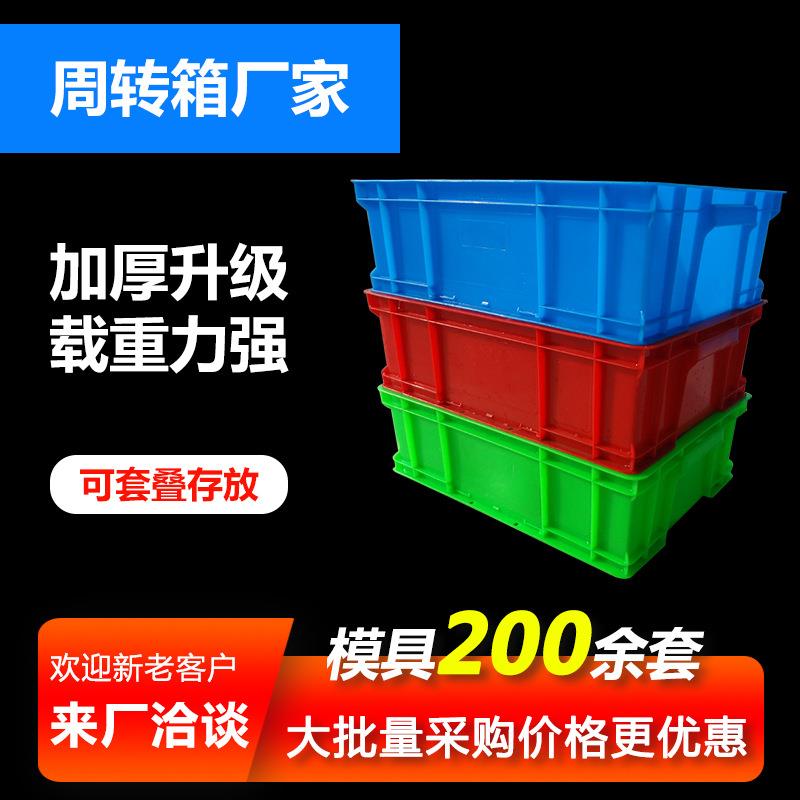 筐周箱料长方形中转箱物塑流运输NTP蔬菜水果水产塑料框养鱼塑胶