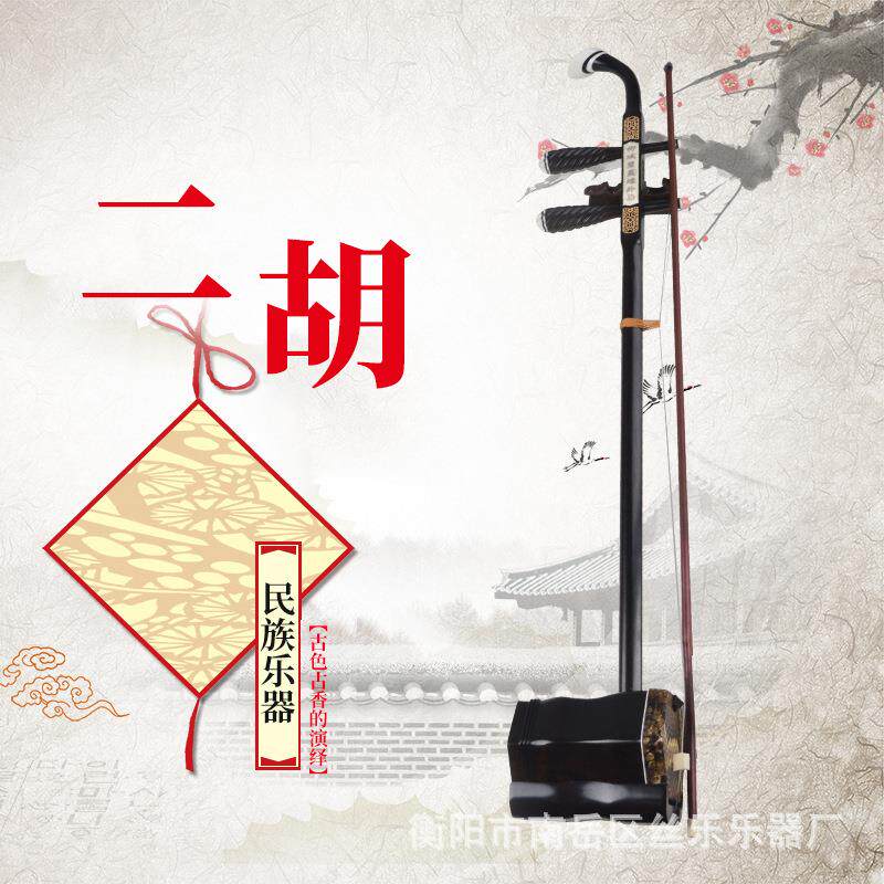 厂家直销 专业黑檀二胡 专业演奏配件 专业演奏教学乐器