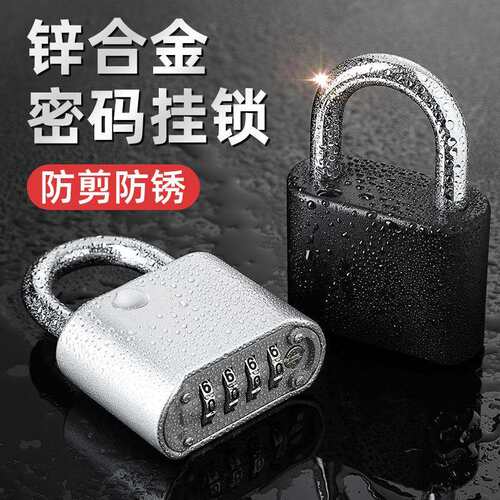 密码锁挂锁家用大门户外防水密码挂锁u型锁头仓库庭院小型不锈钢