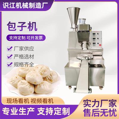 商用仿手工包子机多功能馒头小笼包机肉包豆沙包包馅机厂家高效