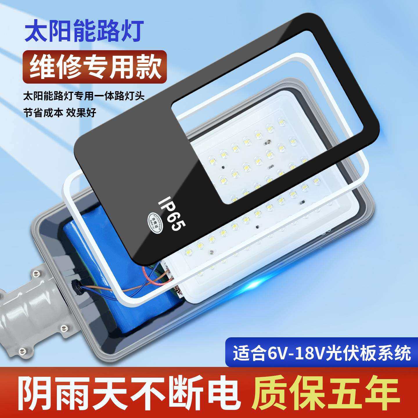 太阳能户外灯维修通用路灯头带电池一体配件户外维修款太阳能灯头