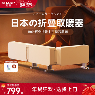 踢脚线取暖器家用节能电暖风机速热电暖器 日本夏普石墨烯三折叠款
