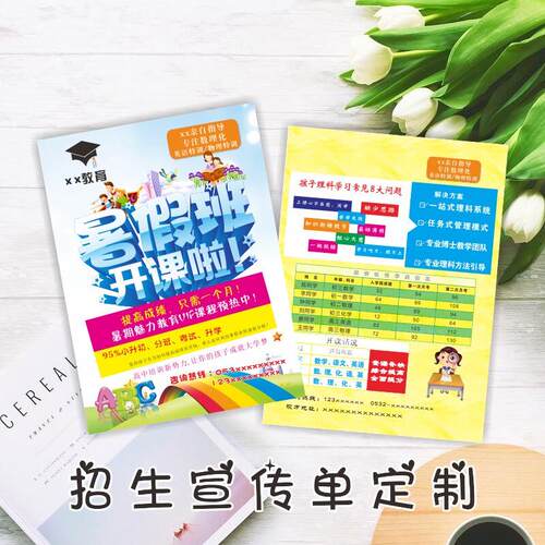 招生宣传单教育培训兴趣班美术音乐舞蹈跆拳道钢琴广告宣传单印刷