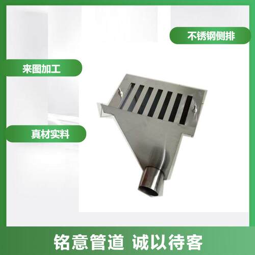 侧入式雨水斗带篦子 DN100 Q235B 图集12J201 A20 图集09S302