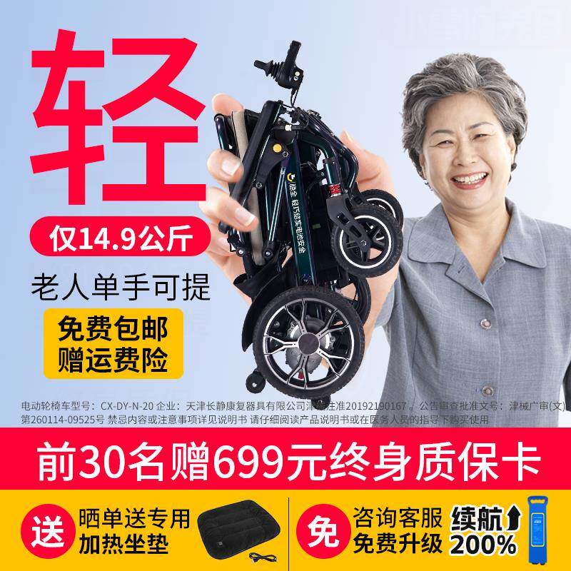 稳全电动轮椅轻便小型智能全自动老人专用残疾人便携可折叠代步车
