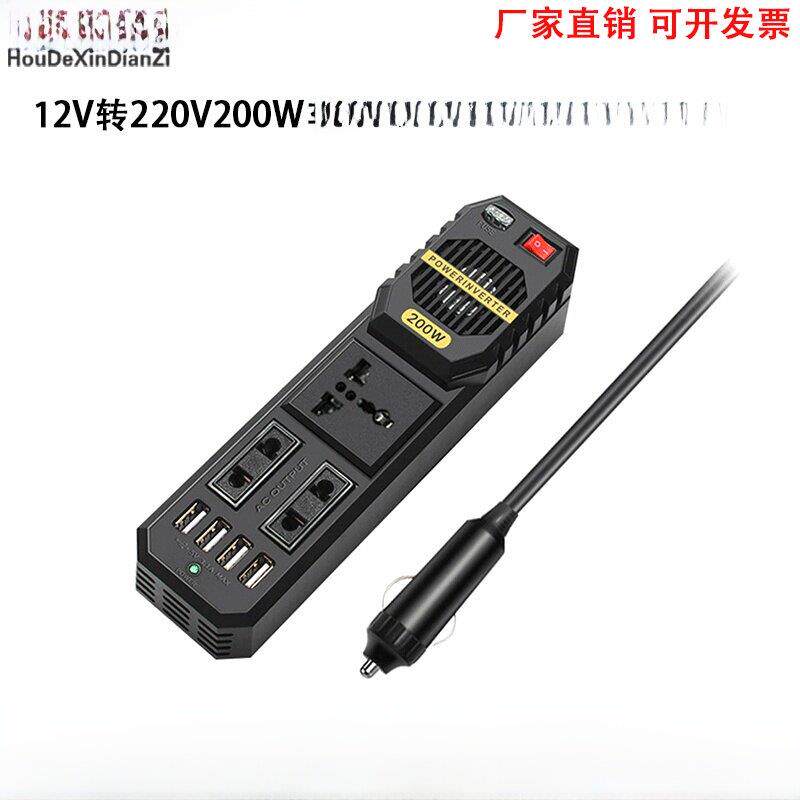 200W车载逆变器12V转220V车载笔记本充电逆变器USB手机充电逆变器