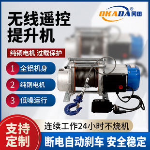 多功能铝壳提升机钢丝绳起重吊机1吨2吨电动葫芦380电动卷扬机