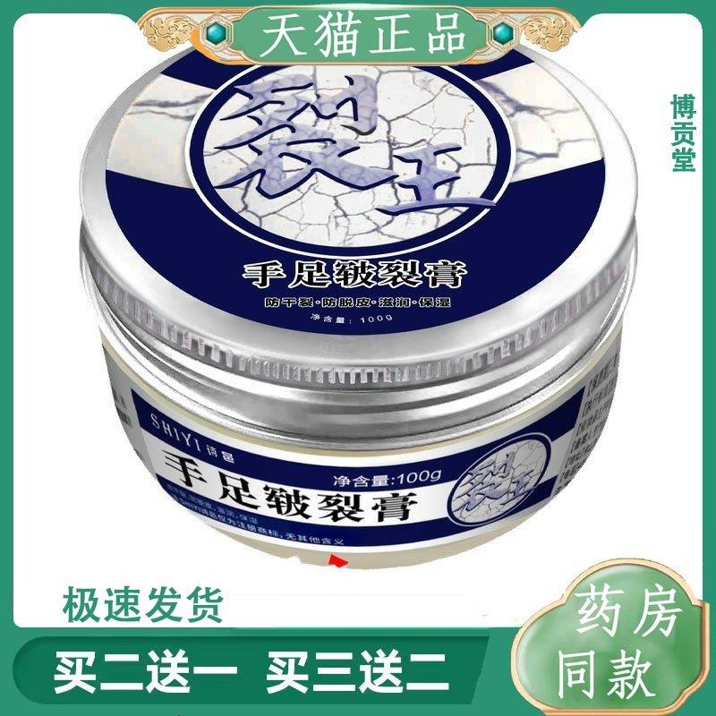 【天猫正品】手足裂口油护手霜补水滋润保湿防干防裂手足皲裂膏