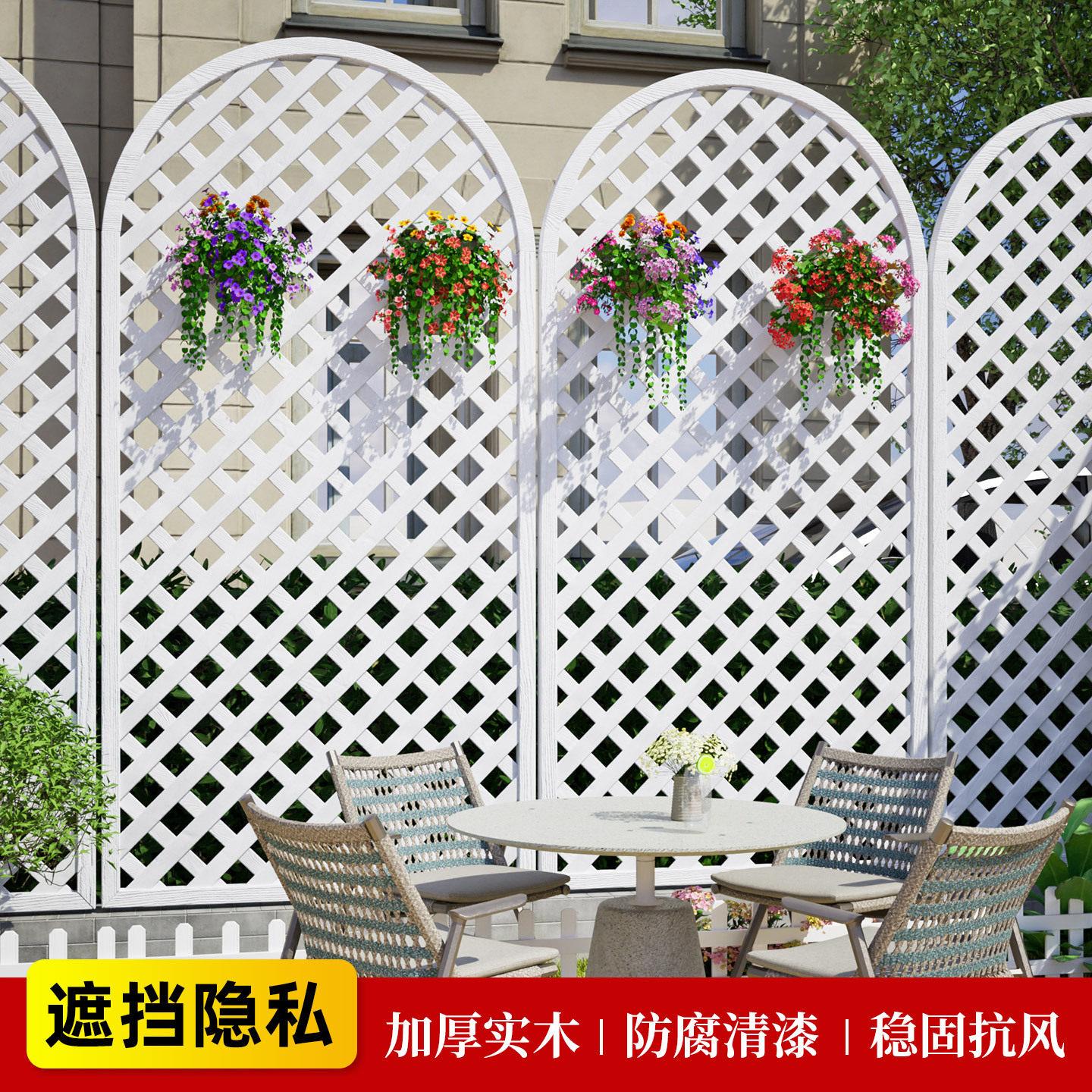 庭院网花架园防腐木栅栏爬藤篱笆围栏格栅栏白色圆顶墙子面VKY装