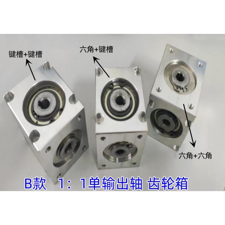 90度直角传动换向齿轮箱速比1：1小型伞齿轮转角器轴孔键槽 /六角