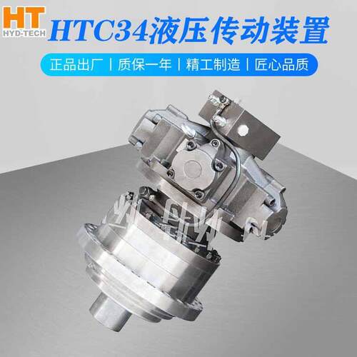 HTC34炉MBN粉碎机泵船舶起重运带输输送铰刀头车液压回转减烘速机