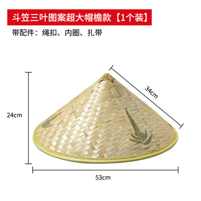 手工竹编斗笠农民户外遮阳防雨帽儿童舞台表演大沿采茶三叶帽