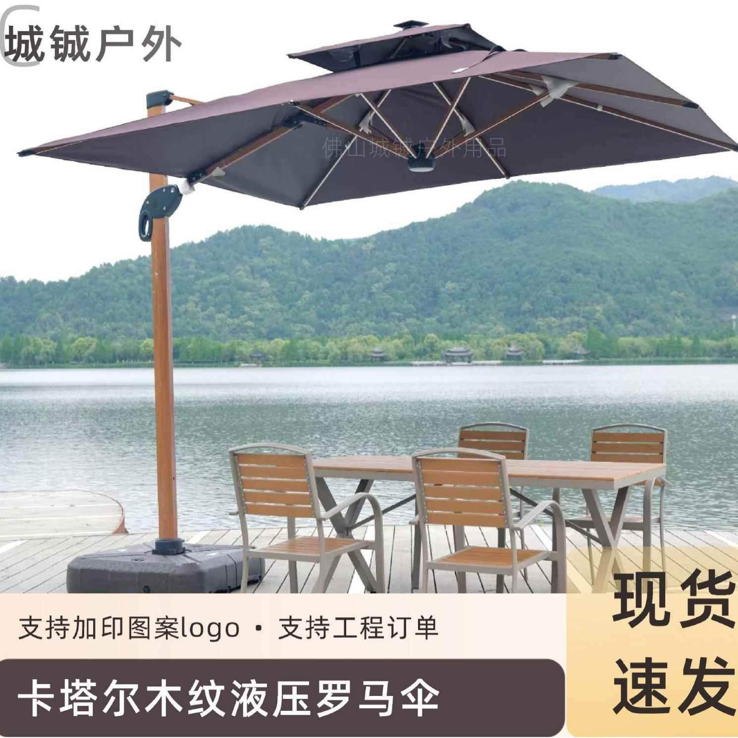 阳台罗马伞花园庭院伞露台木头户外摆大太阳棚卡塔尔木纹液压伞