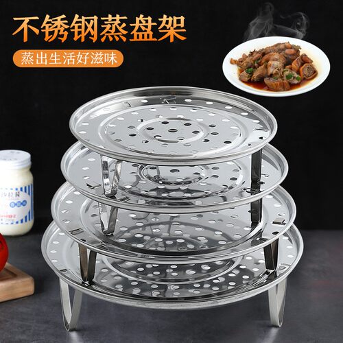 Stainless Steel Steaming Plate, Steamer Insert, Water-separa