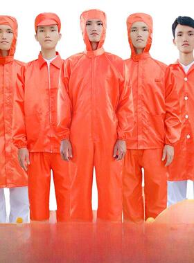 无尘服一件式全身无尘服橙色防静电服工作服分帽橙色防护服上衣