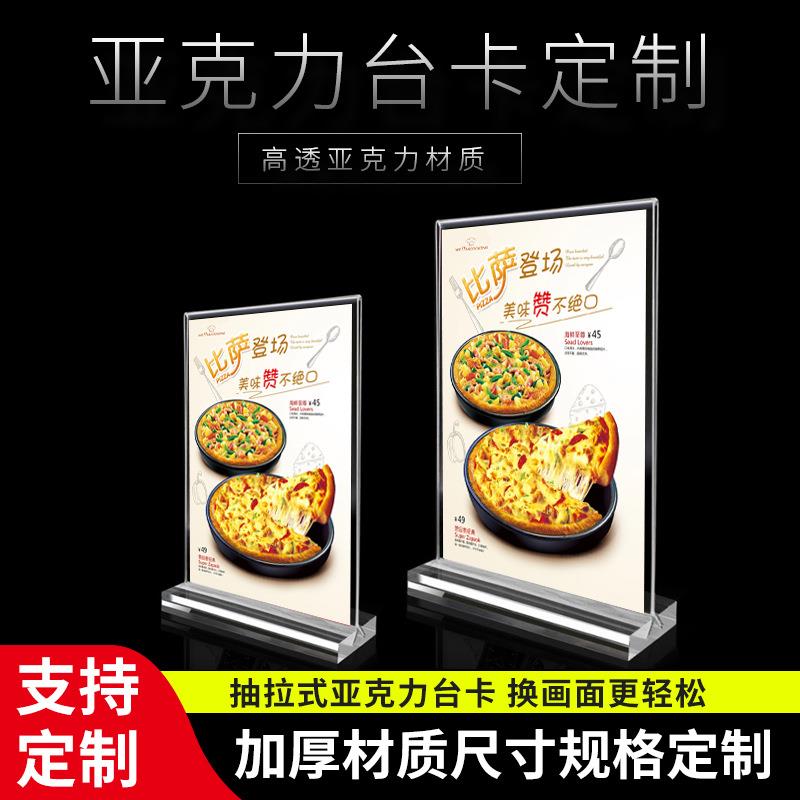 亚克力广告台卡制作双面台签会议桌面展示牌源头工厂