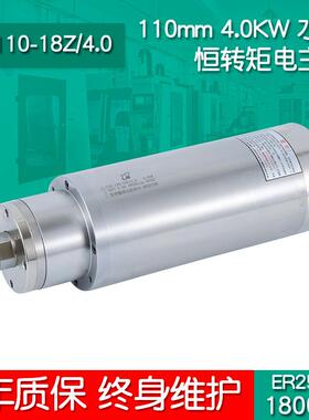 GDK110-18Z/4.0 4.0KW恒转矩 金属石材玉石雕刻前程牌电主轴翰琪