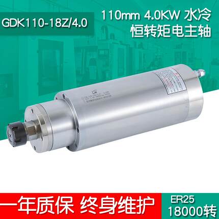 GDK110-18Z/4.0 4.0KW恒转矩 金属石材玉石雕刻前程牌电主轴翰琪