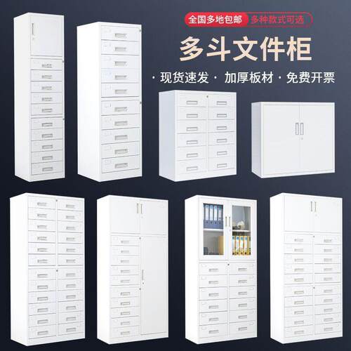 文件柜铁皮柜资料收纳多层抽屉档案柜工具储物柜办公室矮柜目录柜