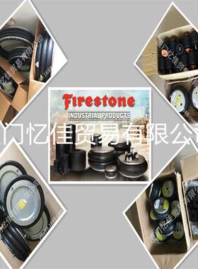 气囊 Firestone空气弹簧 橡胶气囊 减震垫 橡胶弹簧 W01-358-5305