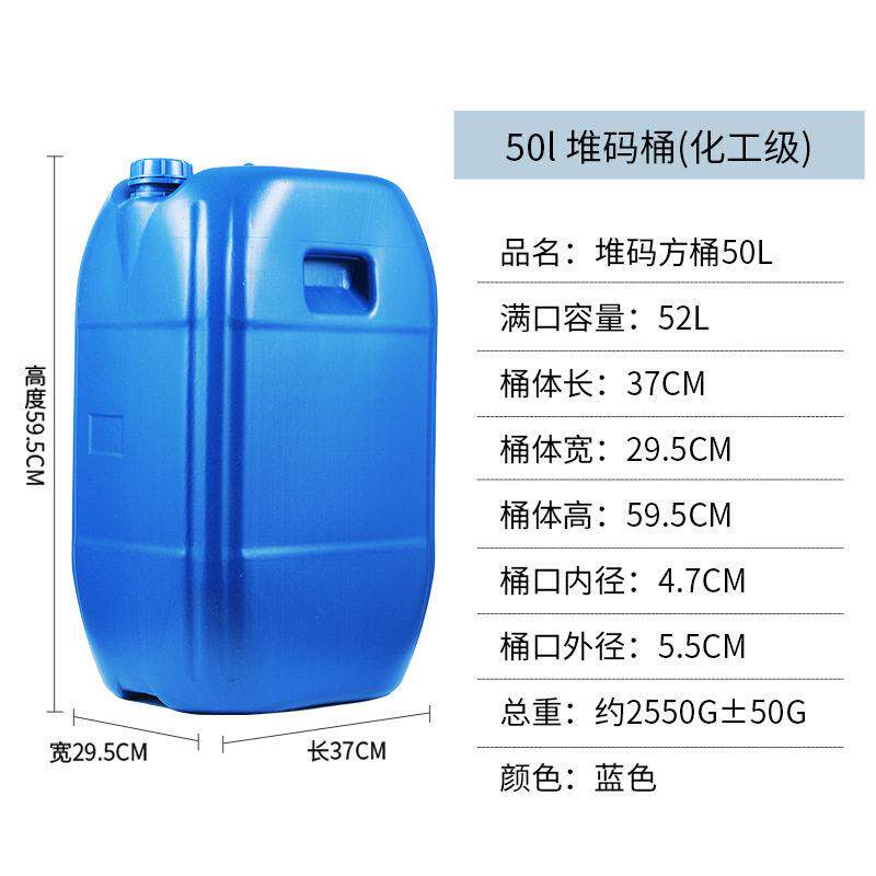 50L大方桶塑料桶加厚桶身带盖胶桶包装化工废液密封涂料桶