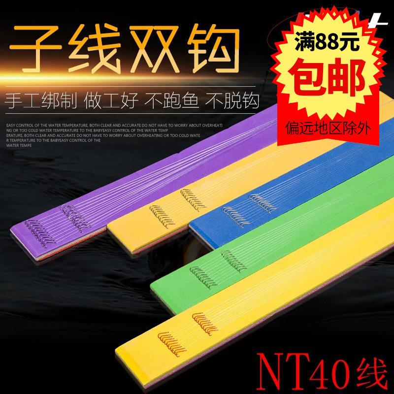 伊势尼伊豆鱼钩精绑子线双钩套装成品鱼钩绑好的鱼线组 钓鱼用品