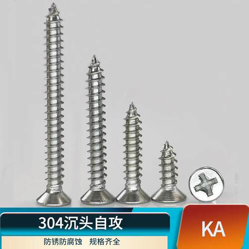 304不锈钢沉头十字自攻螺丝846电子微型小螺平头KA尖尾M1.7M1.8M2