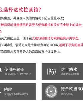 戴克IRAK荧光拉紧锁带锁盖D不锈3钢04柜门248-8251压紧锁户外乐机