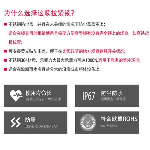 戴乐克DIRAK荧光拉紧锁带锁盖不锈钢304柜门压紧锁户外机柜四方锁