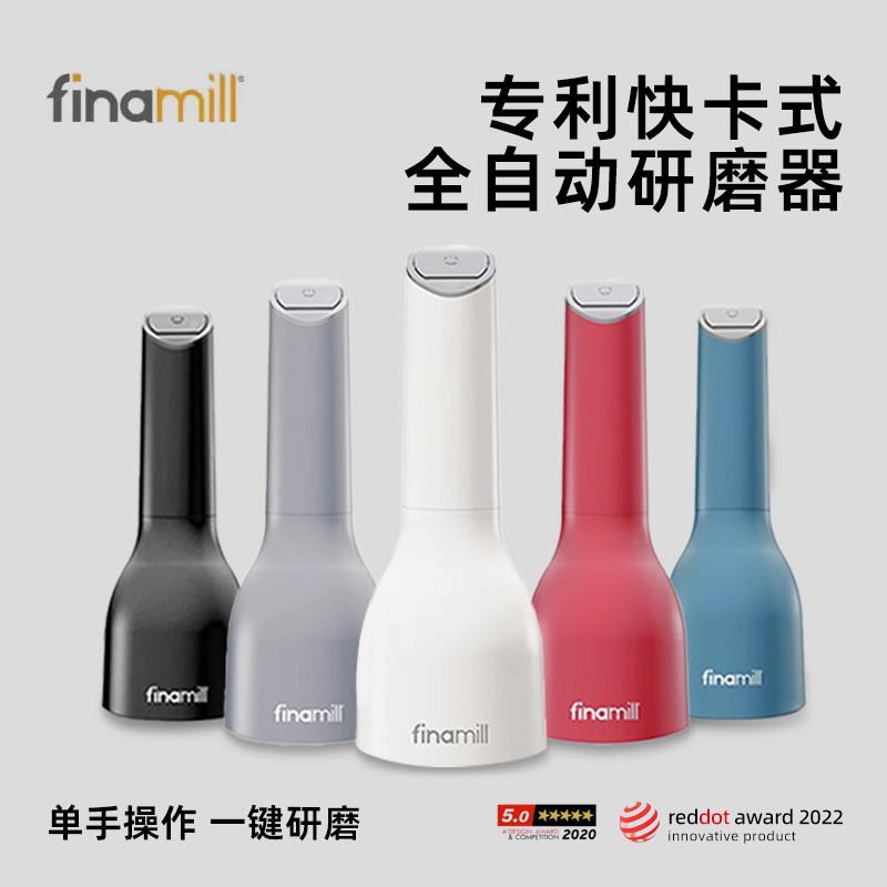 美国Finamill电动研磨器家用全自动快卡式花椒粉香料海盐黑胡椒粒