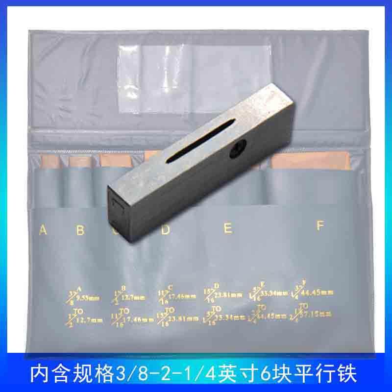 制6件套可垫块调整平行铁套英装机用床调垫铁7mMSOm厚耐抗磨损