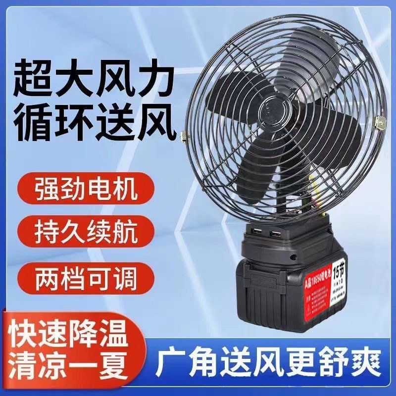 便携式无线锂电摇头风扇大功率电风扇家用电动扇车携带户外风扇