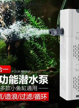 鱼缸过滤器水循环系统水泵三合一静音水族过滤泵内置氧气泵一体机