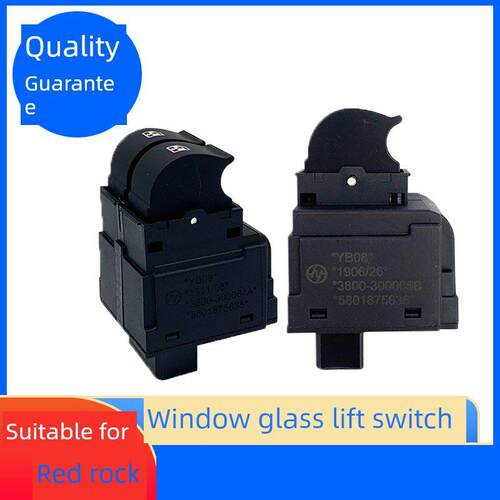 红岩杰狮C100/C500新金刚M500重卡电动车门窗玻璃升降器开关总成