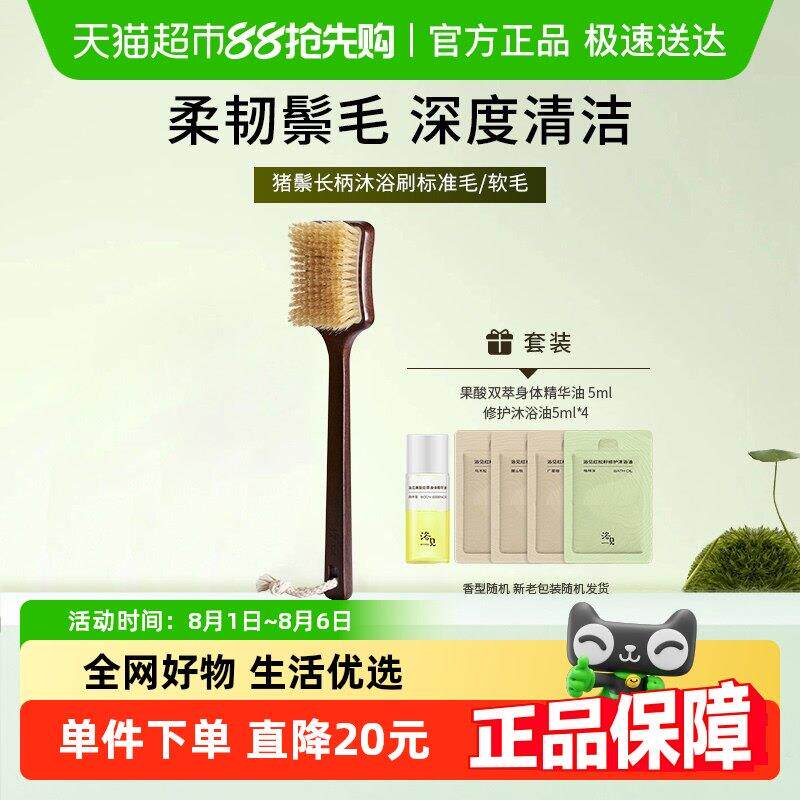 浴见浴刷乌檀木长柄洗澡刷沐浴刷猪鬃毛刷干刷身体刷标准毛/软毛