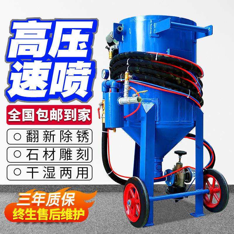 除锈喷砂机喷砂机小型移动式除锈喷沙机抛光设备手动高压喷砂罐水