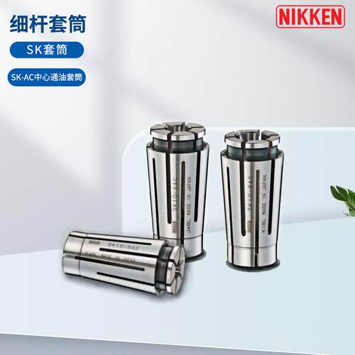 日研NIKKEN细杆套筒SK-A型 SK套筒 SK-AC中心通油套筒 SK20-16A