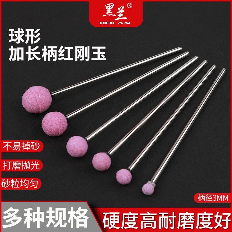 加长火石仔红刚玉砂轮磨头球头3加长型砂轮金属打磨抛光头电磨头
