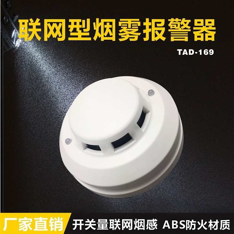 烟开关继电器169tad源触点输出量无联网感-
